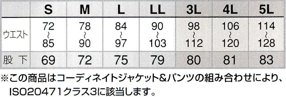 サイズ表