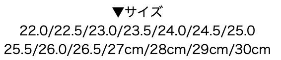 サイズ展開
