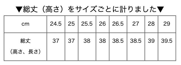 サイズ表