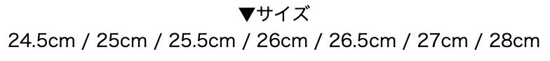 サイズ展開