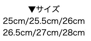 サイズ展開