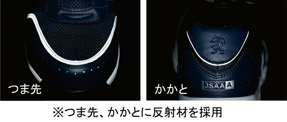【通気性メッシュ！】セーフティ安全靴（幅広4E)