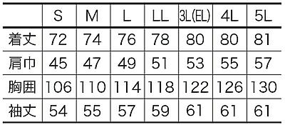 サイズ表