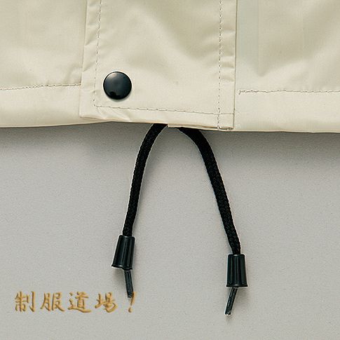 すそドローコードで調整できます。