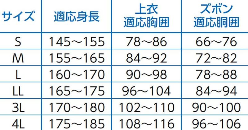 サイズ表