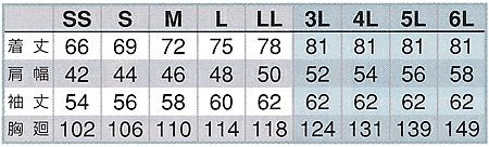サイズ表