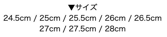サイズ展開