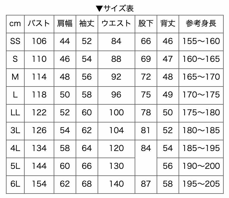 サイズ表