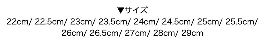 サイズ展開