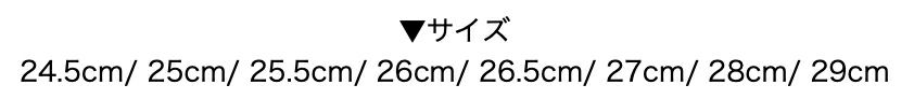 サイズ展開