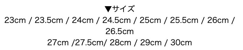 サイズ展開