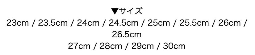 サイズ展開