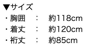 サイズ表