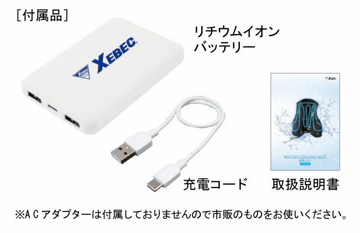 付属のセット内容<br>●付属されておりますバッテリー以外をご使用いただきますと壊れる恐れがございますので、ご注意ください。●