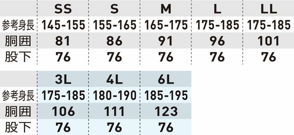 サイズ表<br>●サンドベージュの「SS」「6L」はございません！
