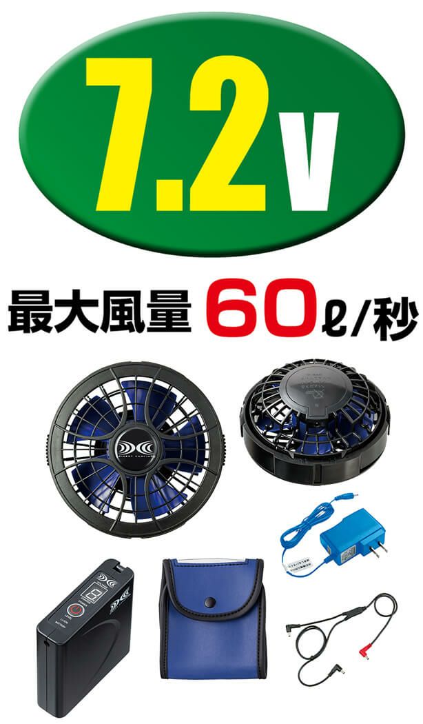 空調服バッテリー付きスターターキット [AZ-865943]