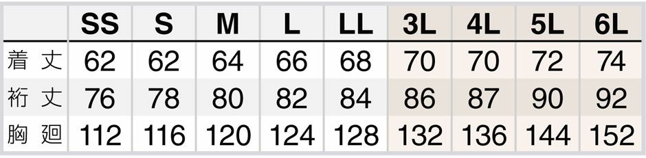 サイズ表