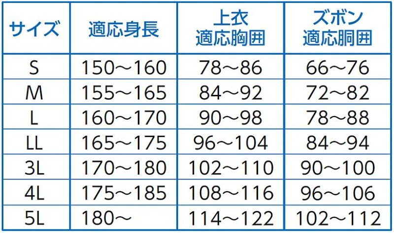 オレンジはM/L/LL/3L<br>（紺色はS～5L）