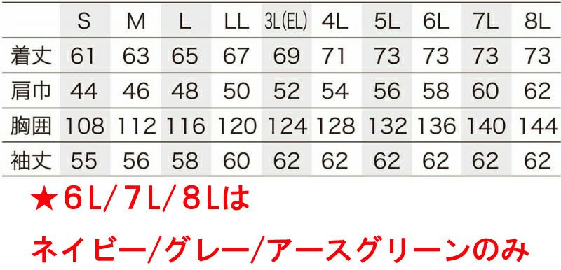 サイズ表