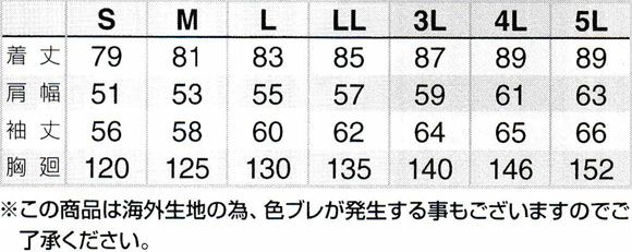 サイズ表