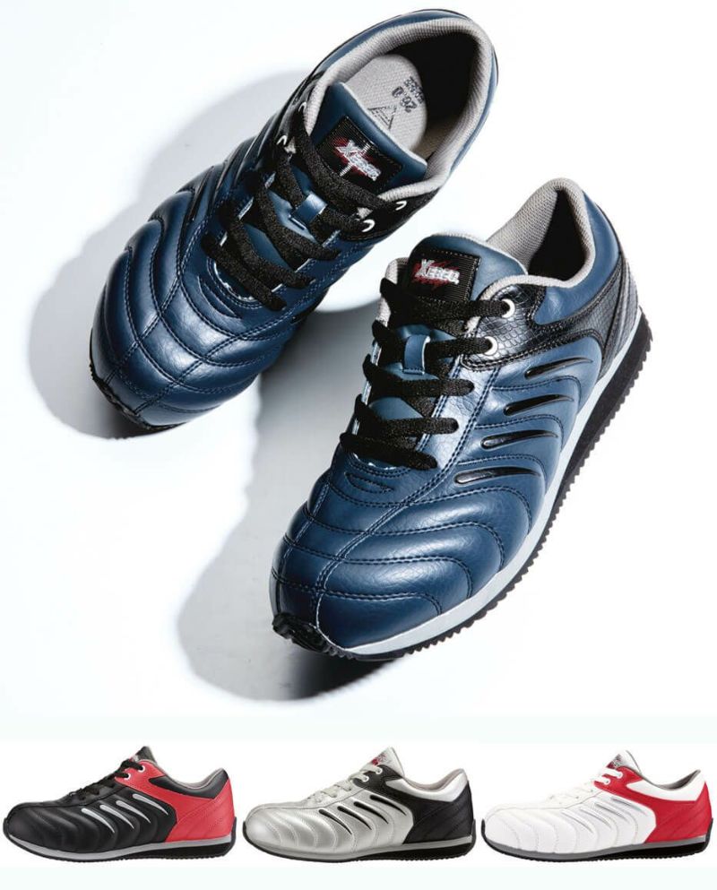 スニーカー安全靴（XEB） 