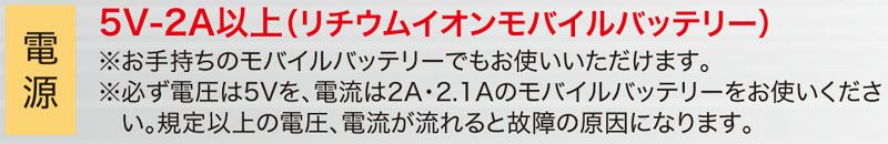 電源について