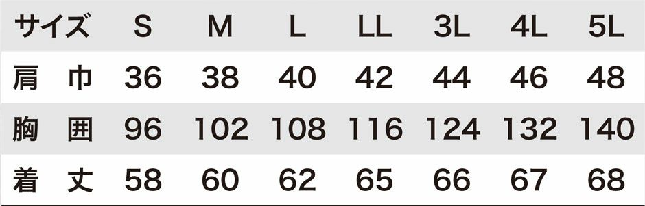 サイズ表