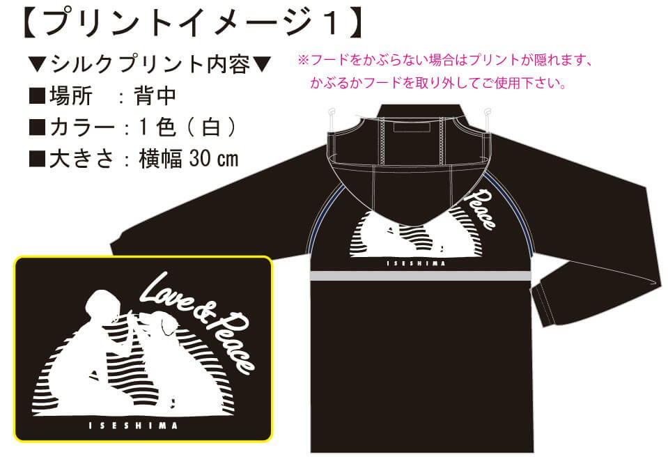 お客様との打ち合わせ時に実際に見ていただいたオリジナルレインコートの完成イメージ画像です。<br>どのお客様との打ち合わせ時にもこういった完成イメージを見ていただきながらお話を進めています。