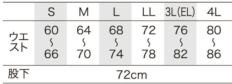 サイズ表