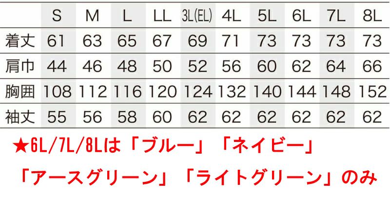 サイズ表