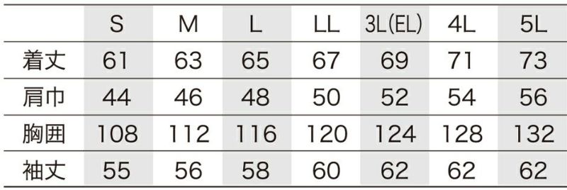 サイズ表