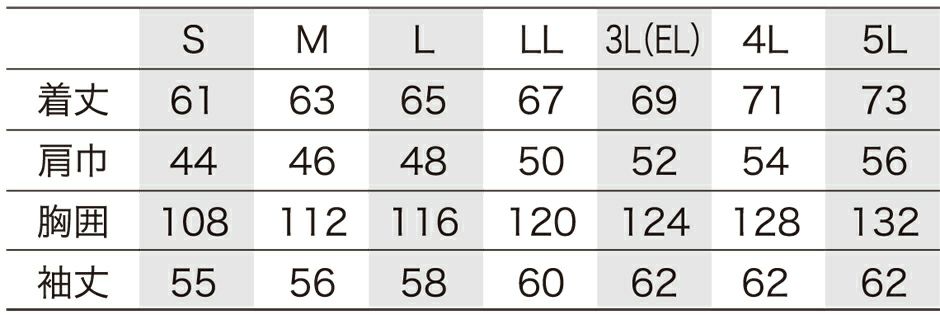 サイズ表