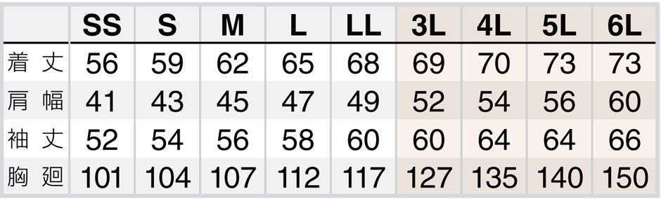 サイズ表