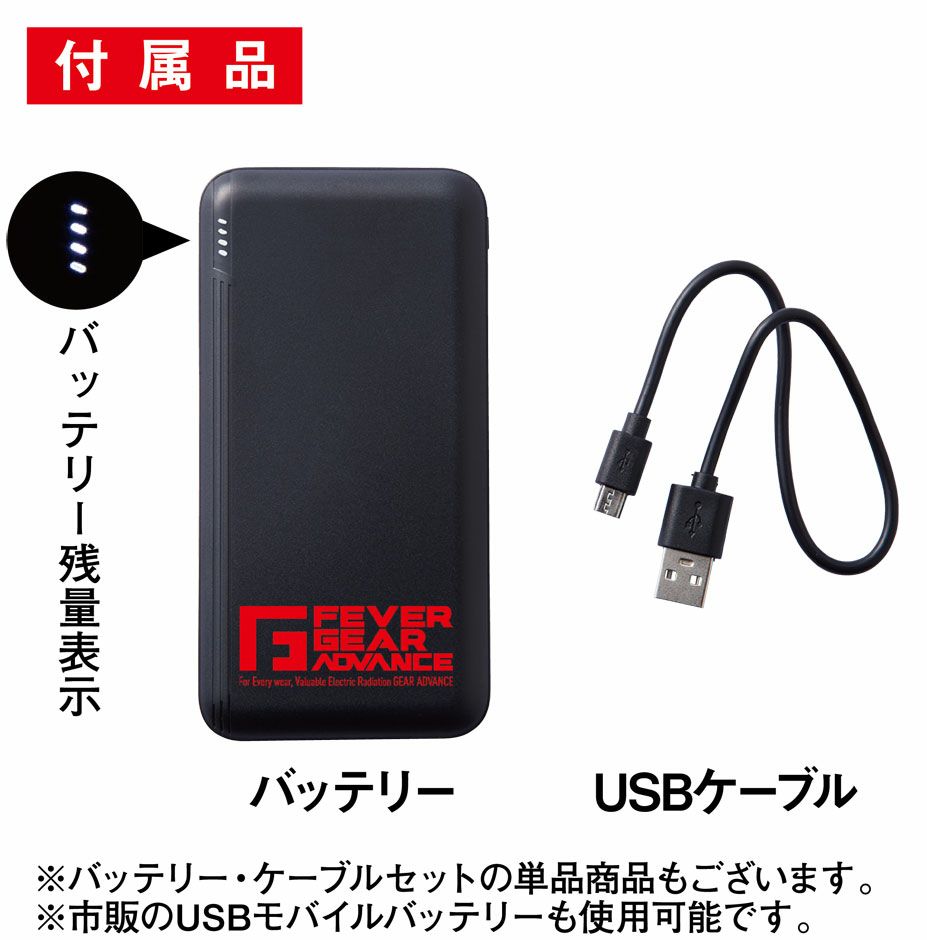 ▲バッテリー・USBケーブルも付属されておりますので、このままご使用できます。