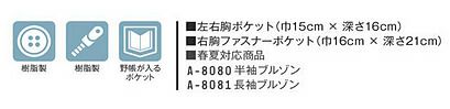 ポケットサイズ