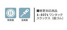 この作業ズボンの春夏バージョンの品番はこちら