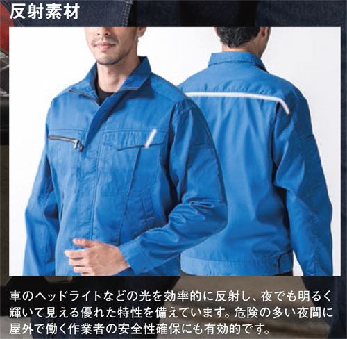 反射素材