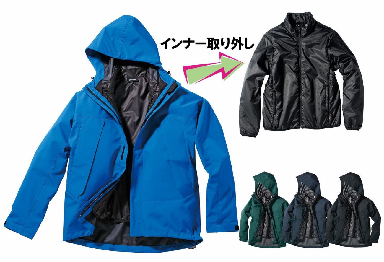  【3WAY】防寒ジャケット