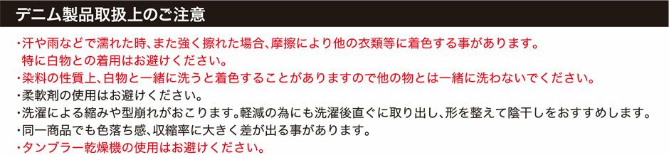 ●注意点●
