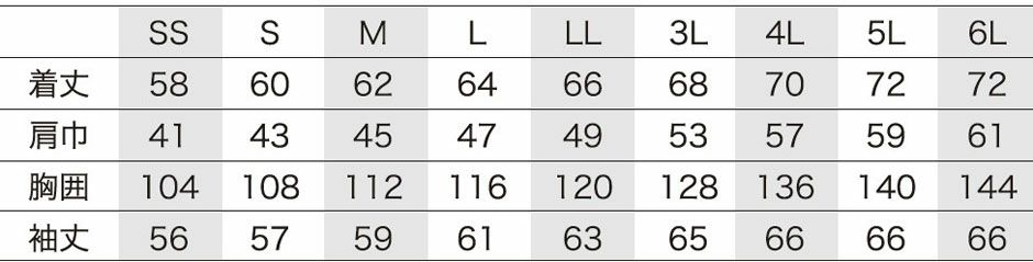 サイズ表