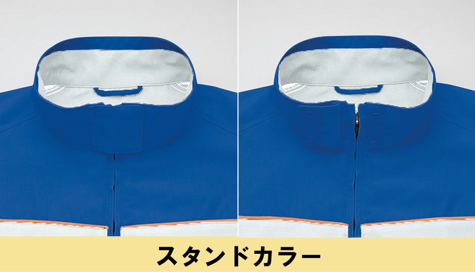 【スタンドカラー】<br>スタンドカラー時、タブを閉めることで、ファスナーのスライダーを隠すことができます。（JIS　T8118対応）