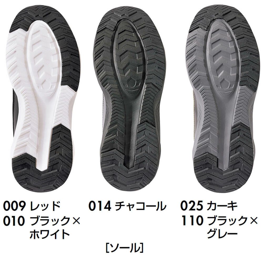 カラーによりソールの配色が異なります。