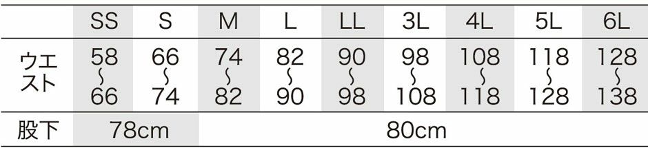 サイズ表
