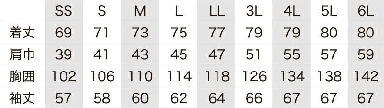 サイズ表