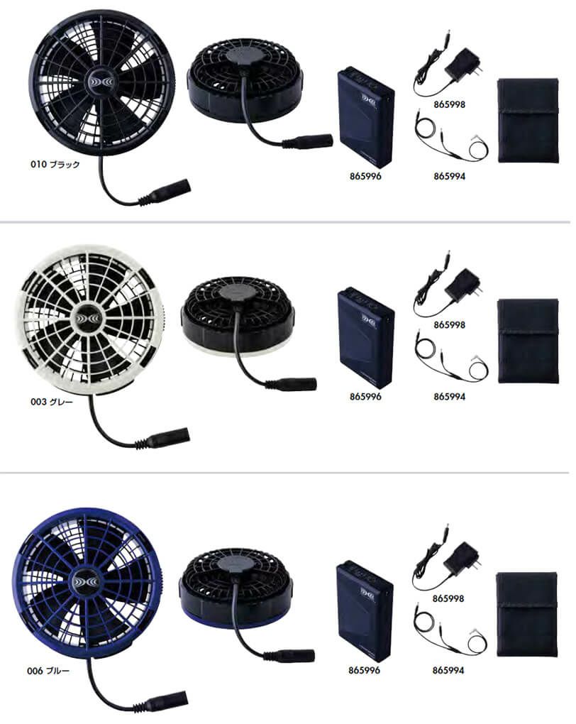 空調服バッテリー付きスターターキット [AZ-865801・XEB-SK25011]