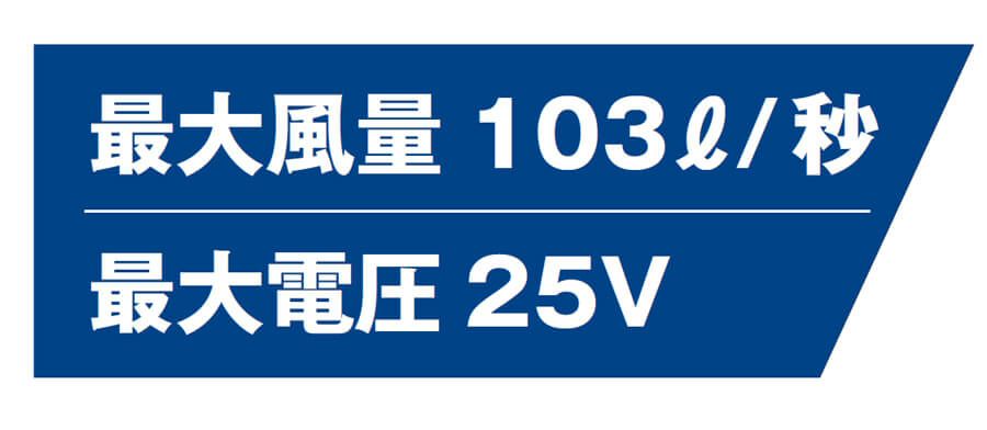 最大電圧25V