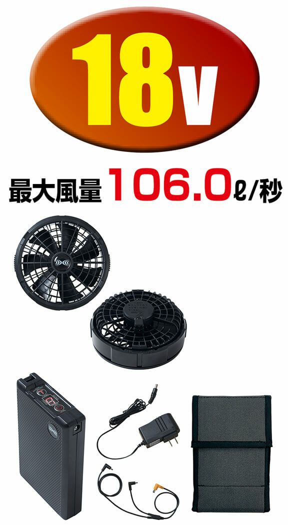 空調服バッテリー付きスターターキット [AZ-865975]