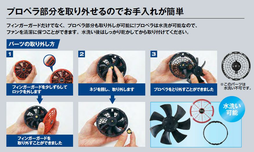 ファンの取り外しが可能なので掃除ができます