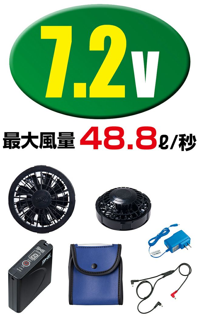 空調服バッテリー付きスターターキット [AZ-865963]