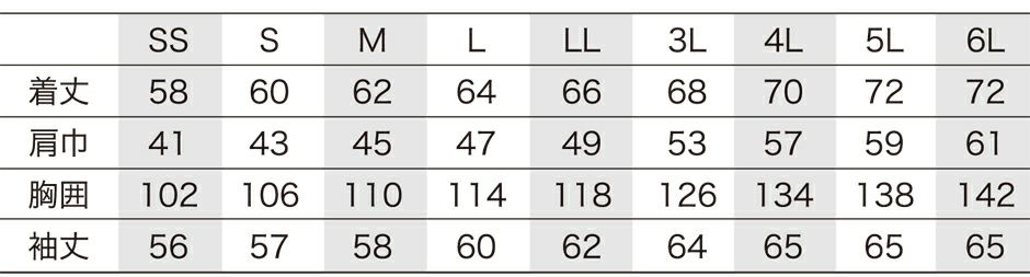 サイズ表